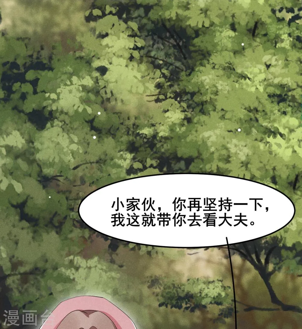 第20话 哟呵，被反调戏了 第34页