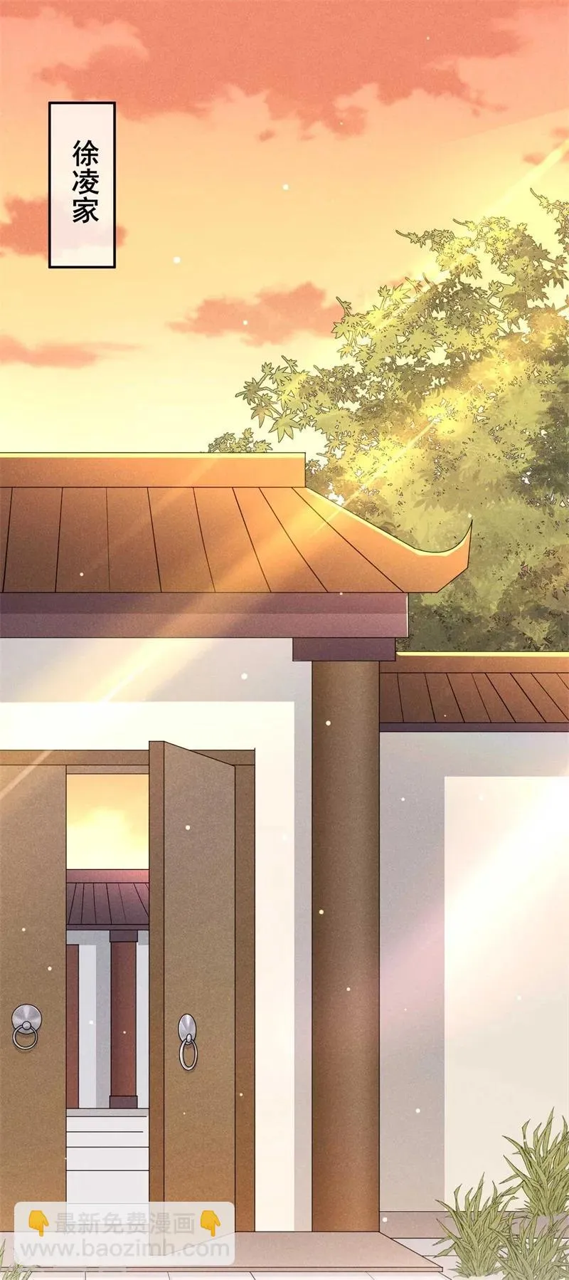 第21话 抓奸在床 第2页