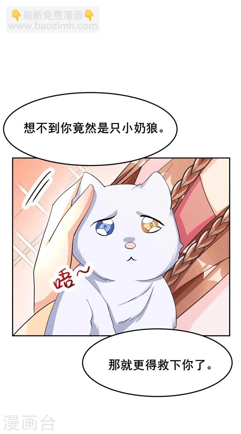 第21话 抓奸在床 第5页