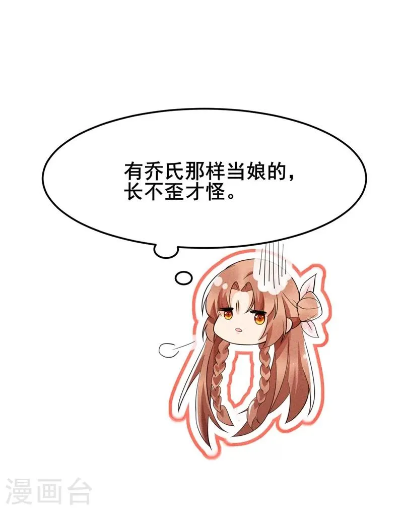 第21话 抓奸在床 第15页