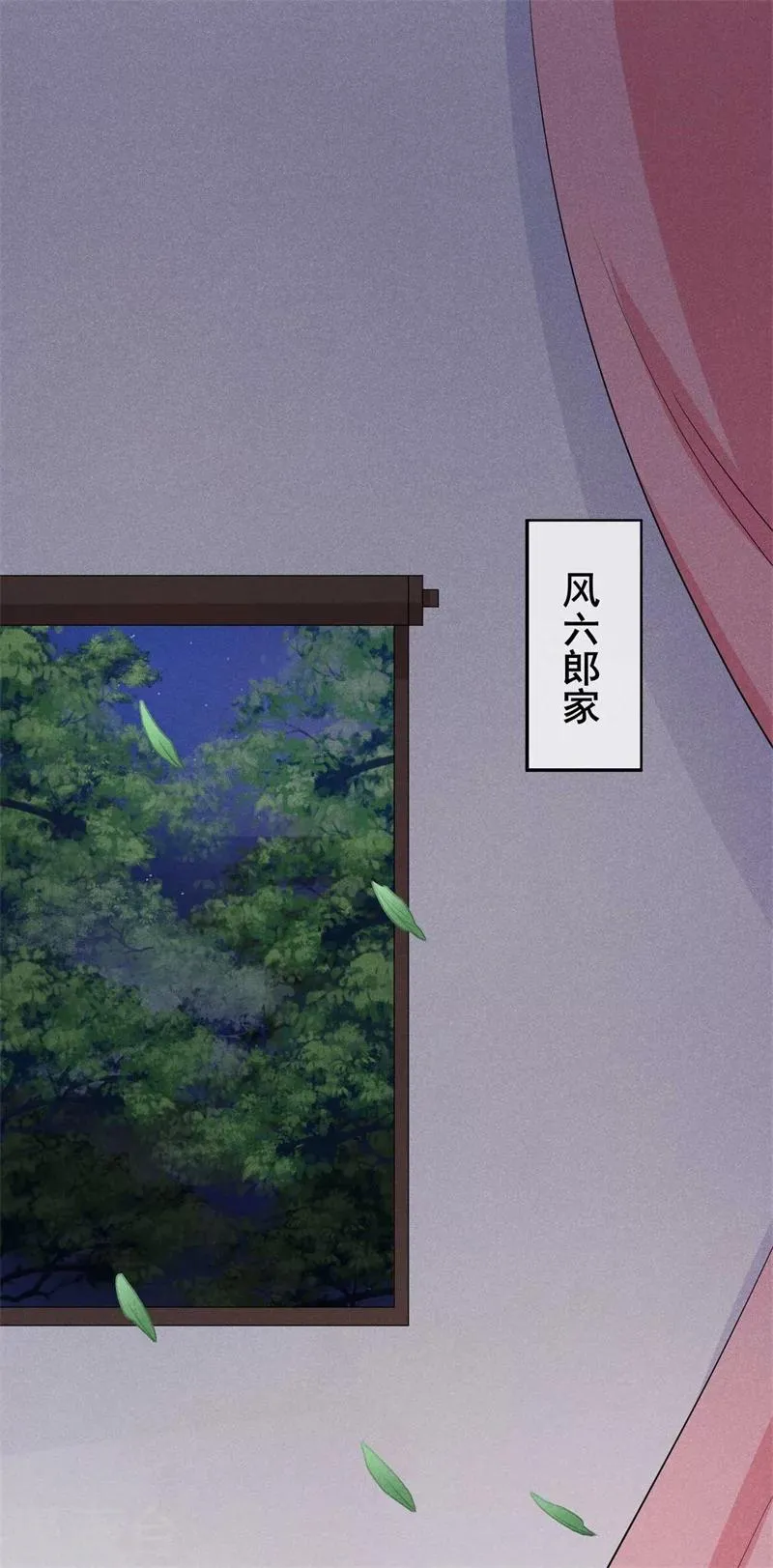 第21话 抓奸在床 第21页