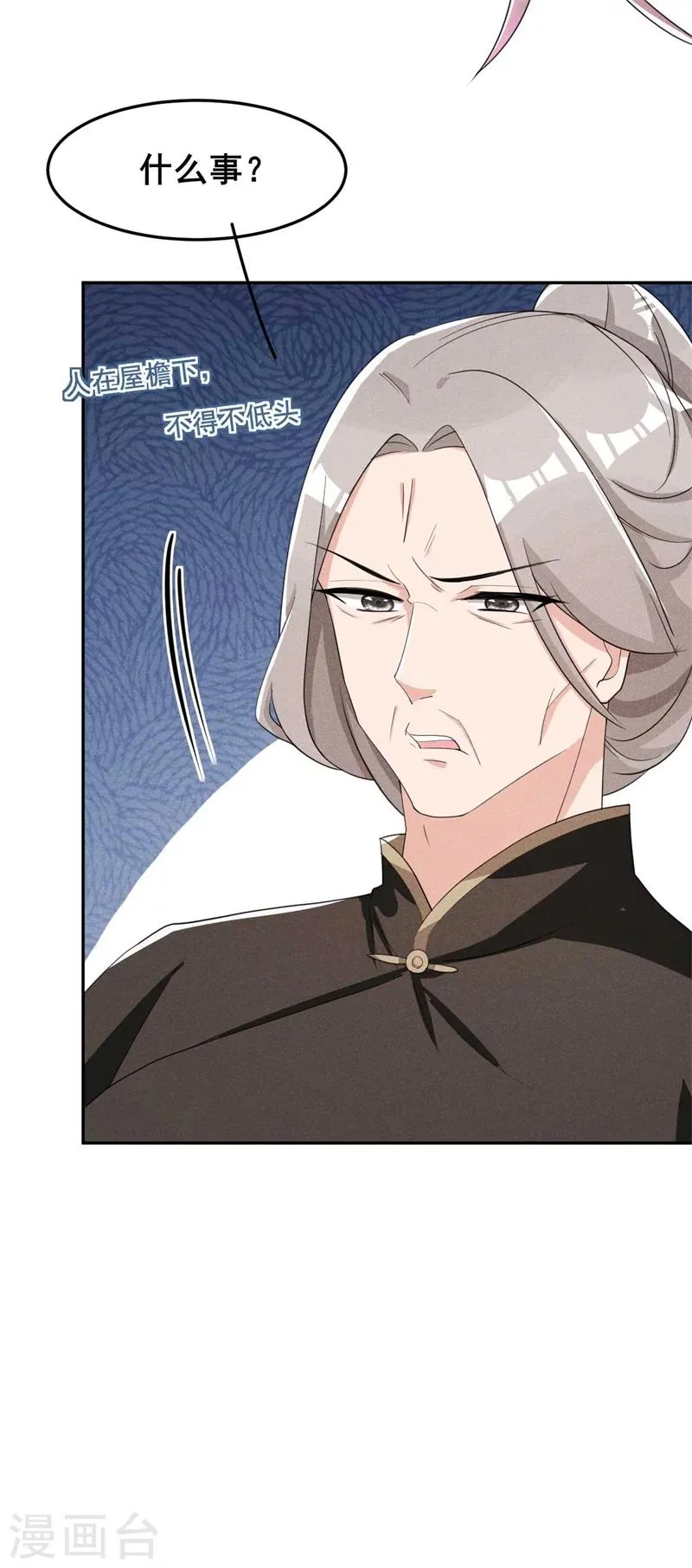 第22话 棉花，干得漂亮！ 第7页