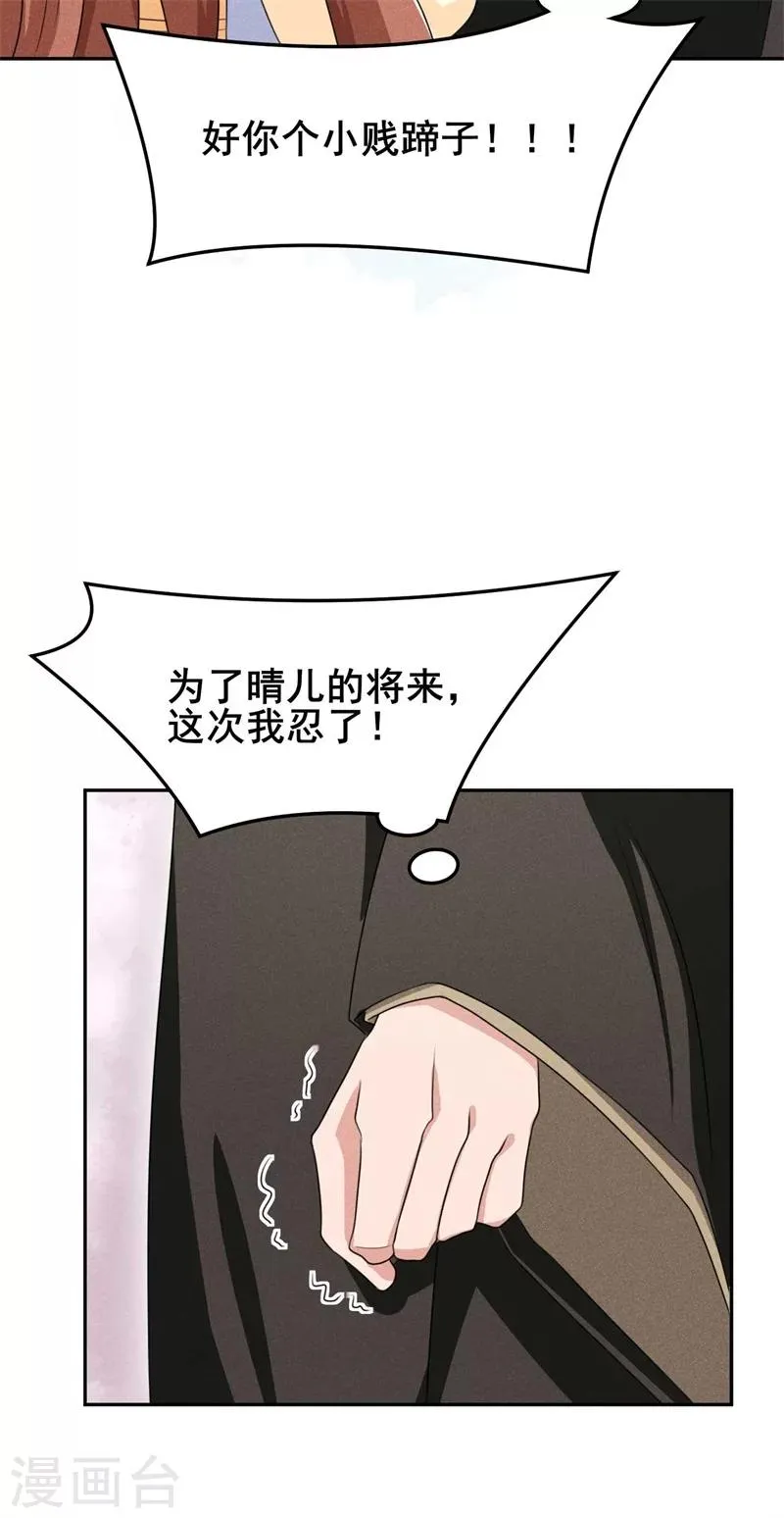 第22话 棉花，干得漂亮！ 第9页