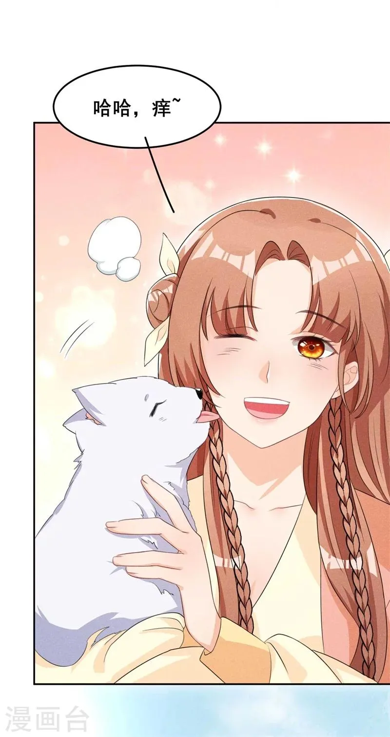 第22话 棉花，干得漂亮！ 第14页