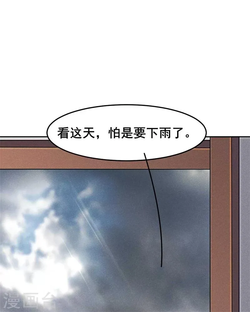 第22话 棉花，干得漂亮！ 第20页
