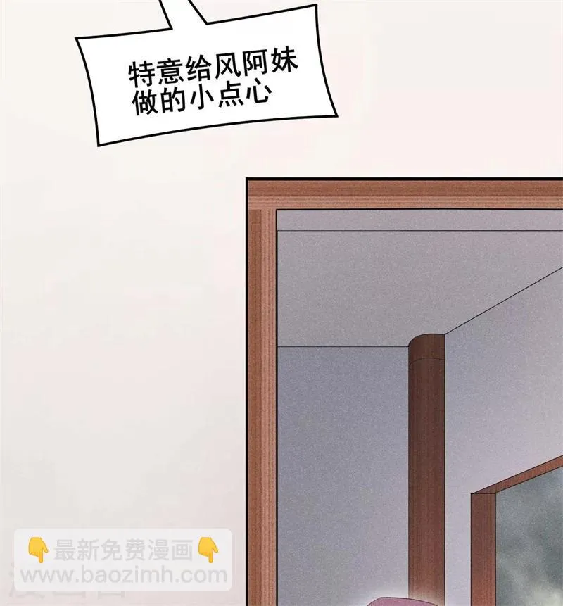 第22话 棉花，干得漂亮！ 第23页