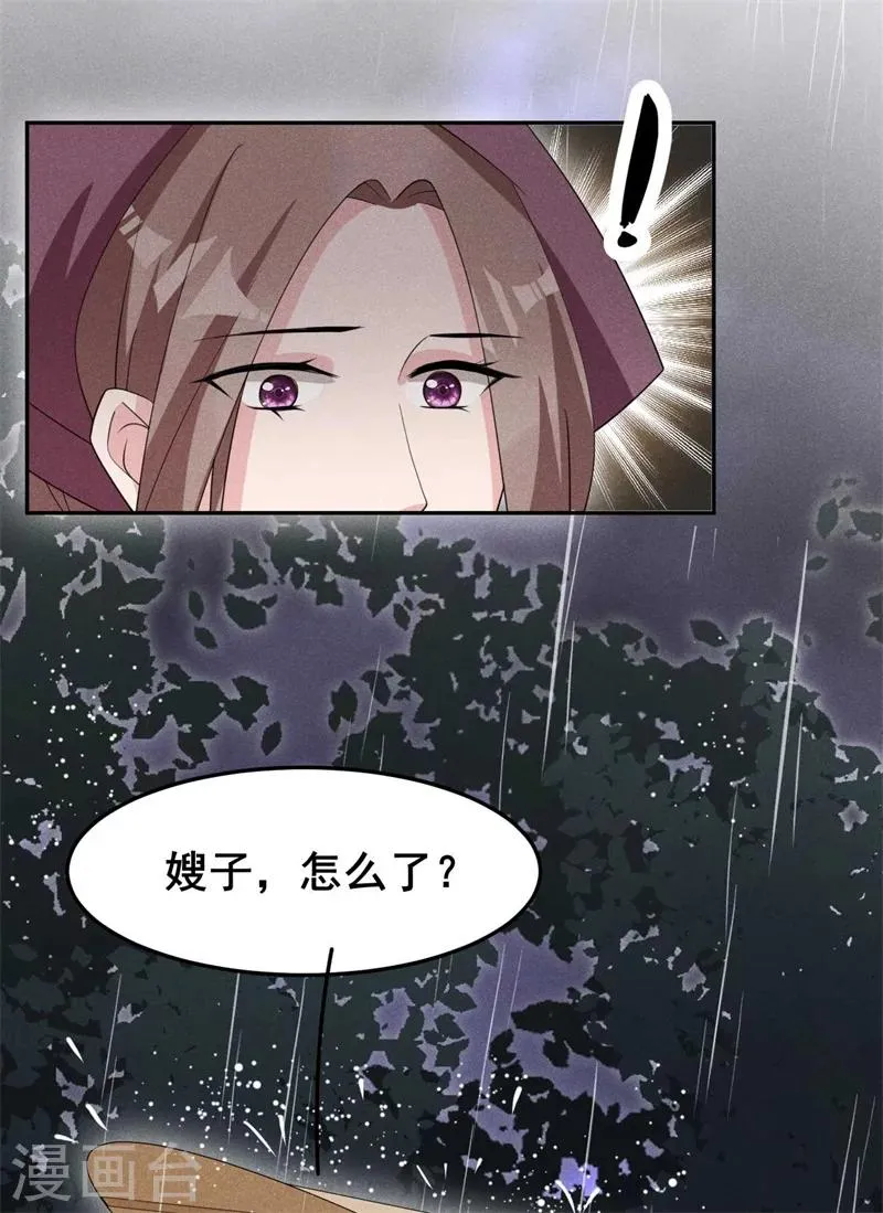 第22话 棉花，干得漂亮！ 第34页