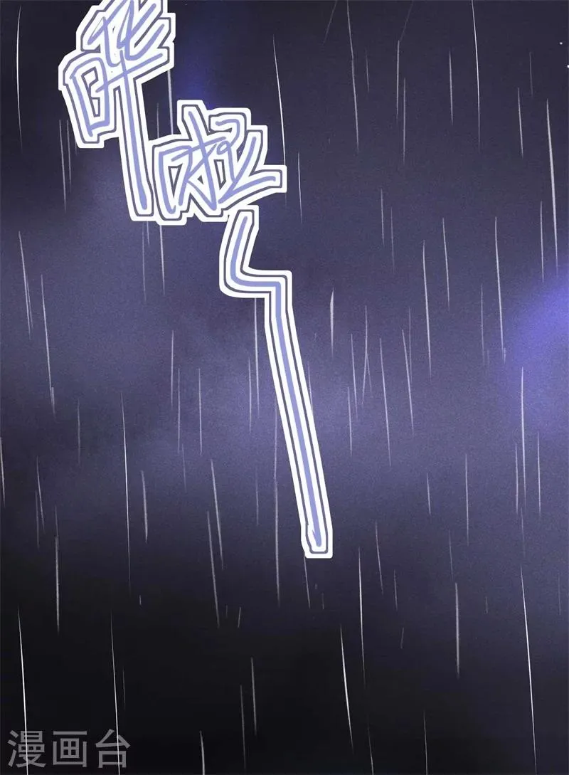第23话 没有什么坎是过不去的 第4页
