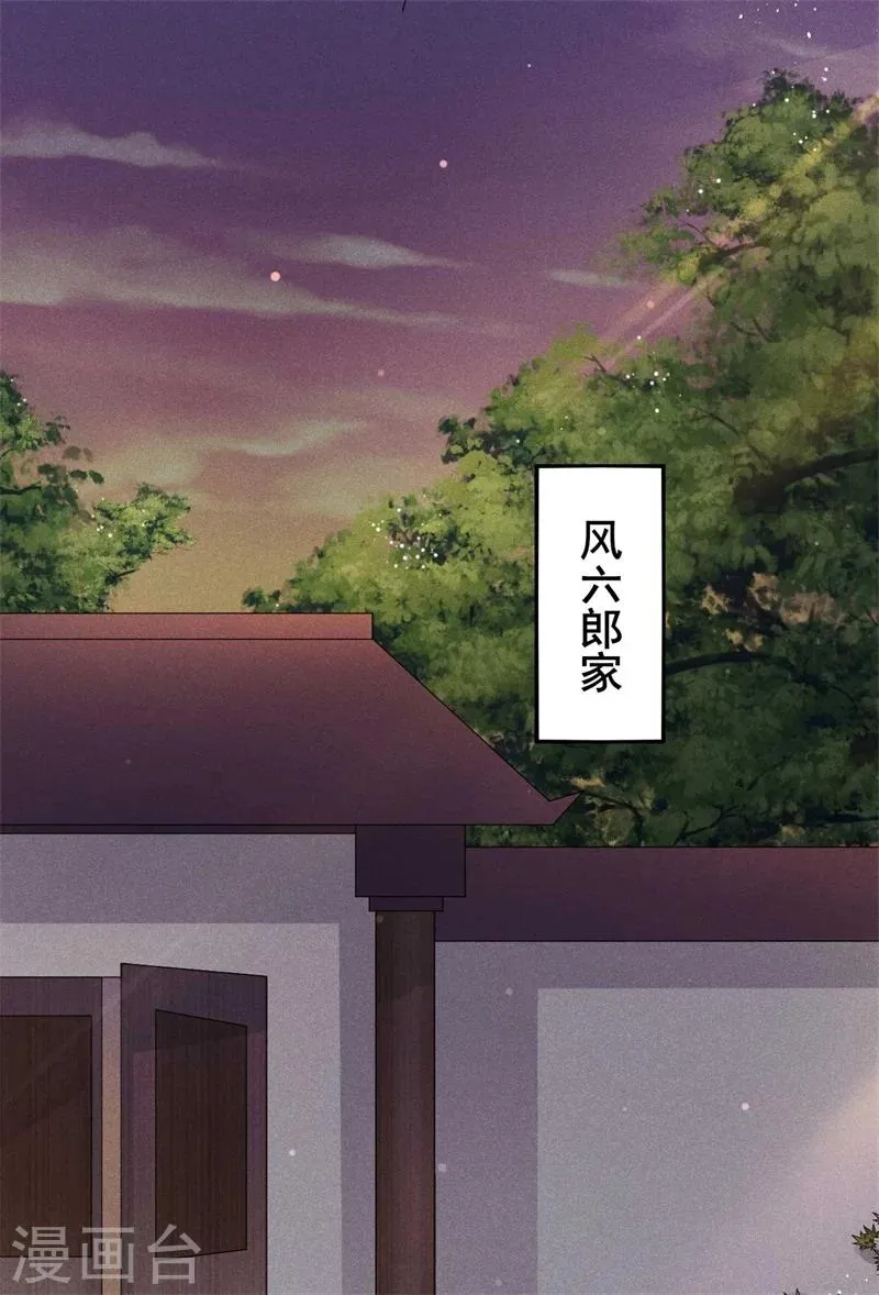 第23话 没有什么坎是过不去的 第12页