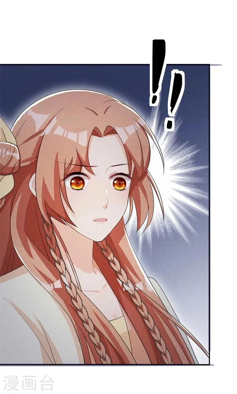 第23话 没有什么坎是过不去的 第17页