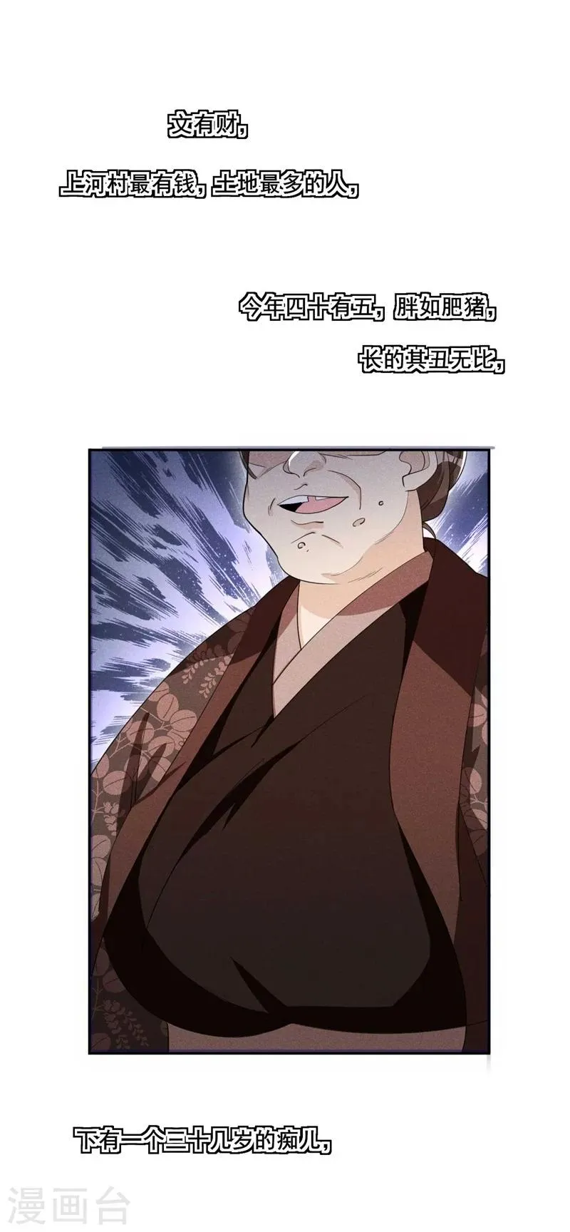 第23话 没有什么坎是过不去的 第18页