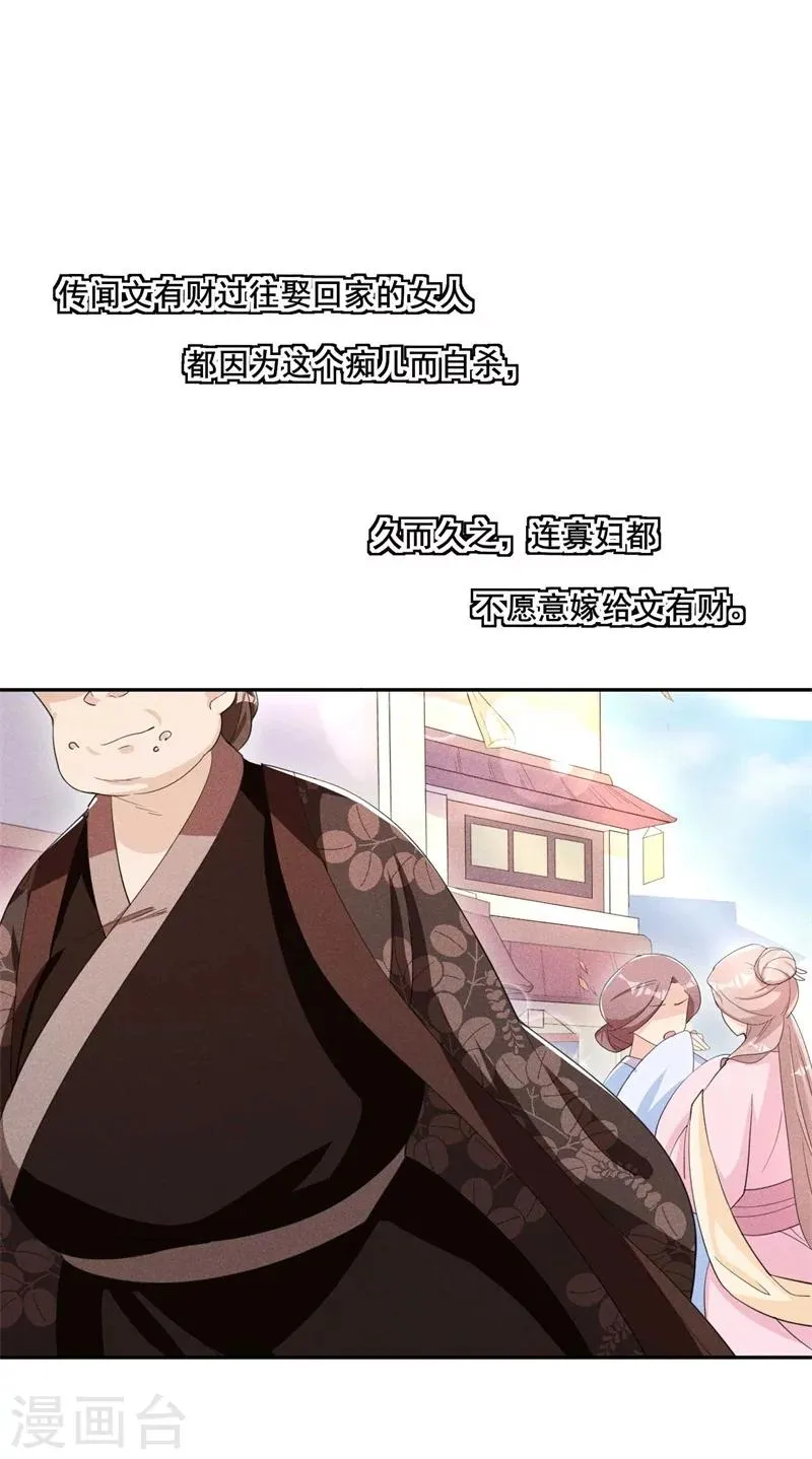 第23话 没有什么坎是过不去的 第19页