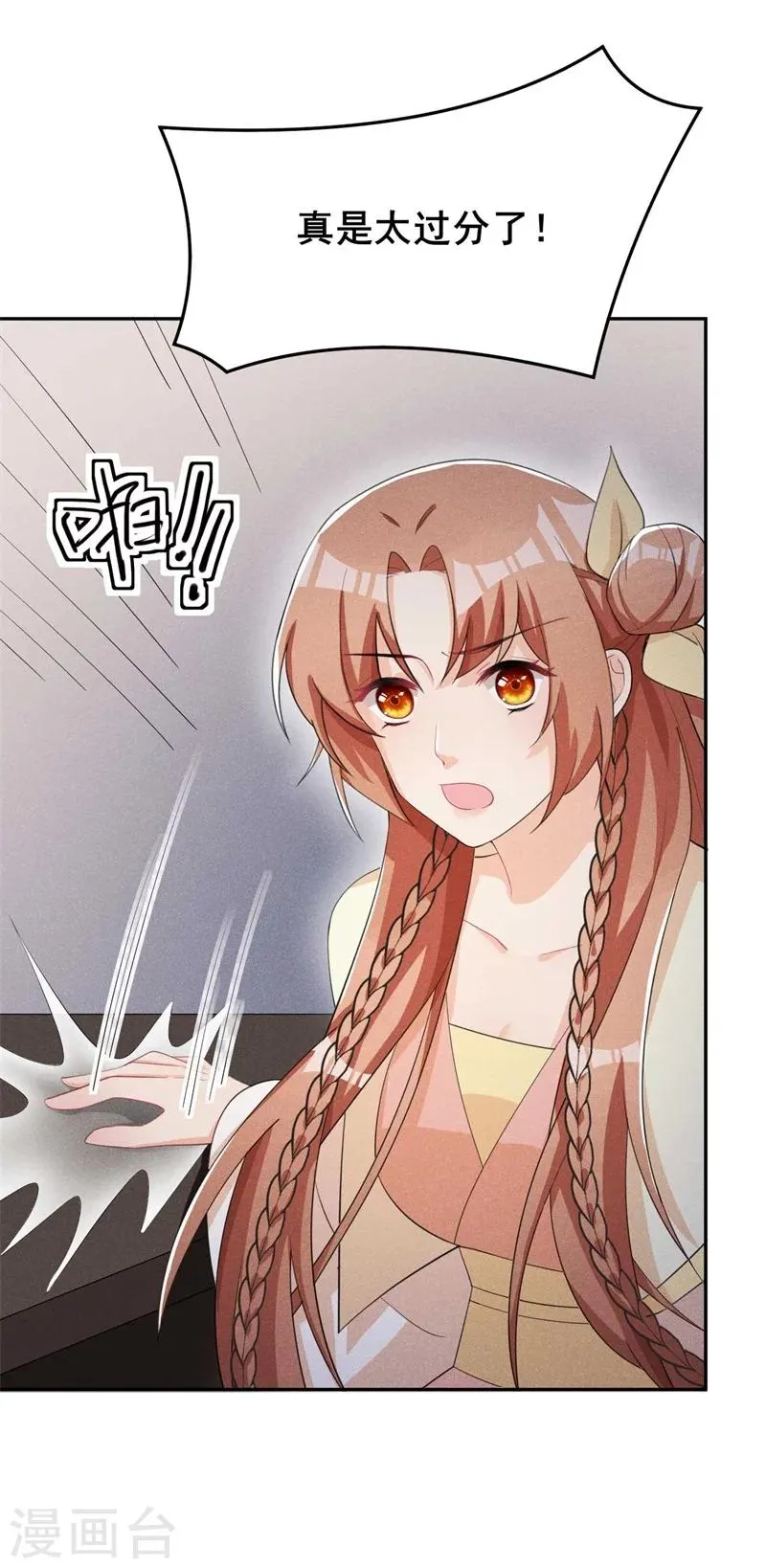 第23话 没有什么坎是过不去的 第24页