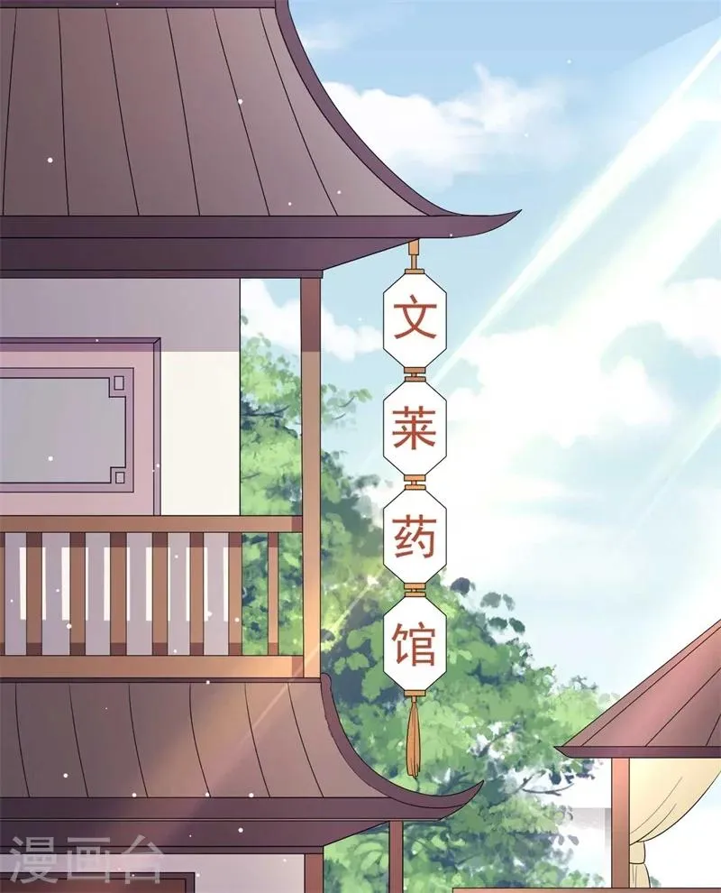 第26话 差点就露馅了！ 第33页