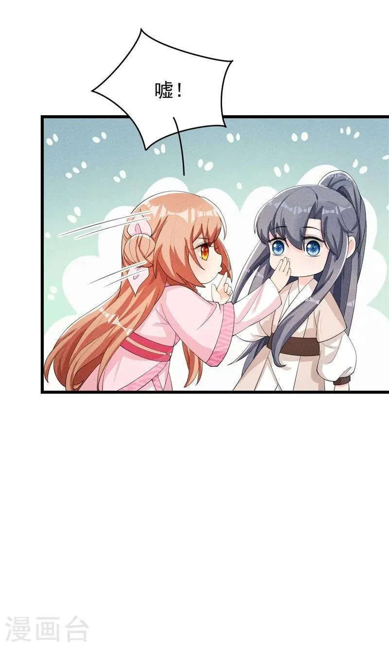 第27话 秋后算账 第32页