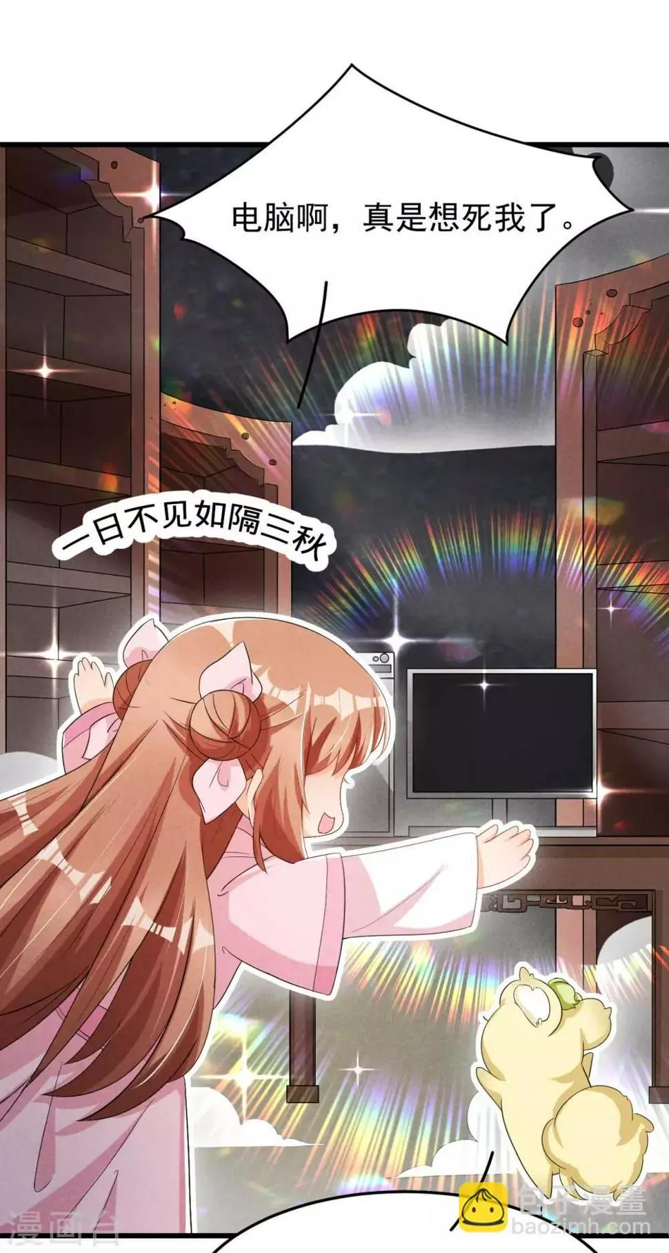 第28话 一日不见，如隔三秋 第21页