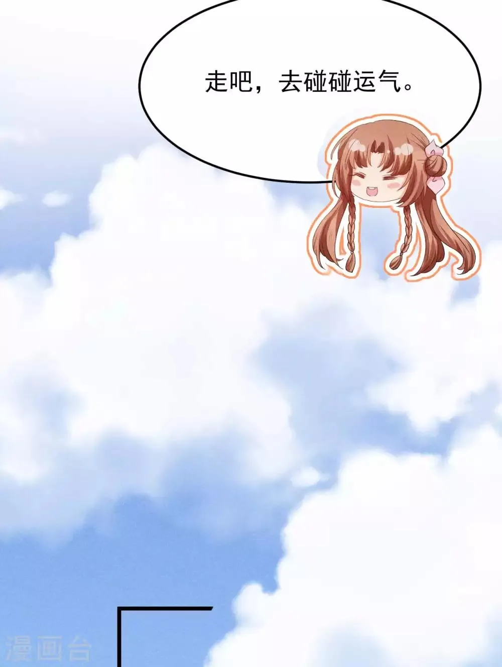 第28话 一日不见，如隔三秋 第26页