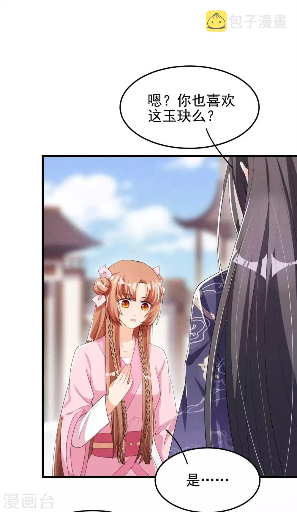 第28话 一日不见，如隔三秋 第36页