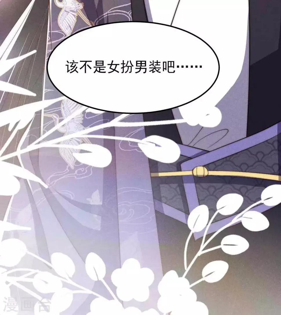 第28话 一日不见，如隔三秋 第39页