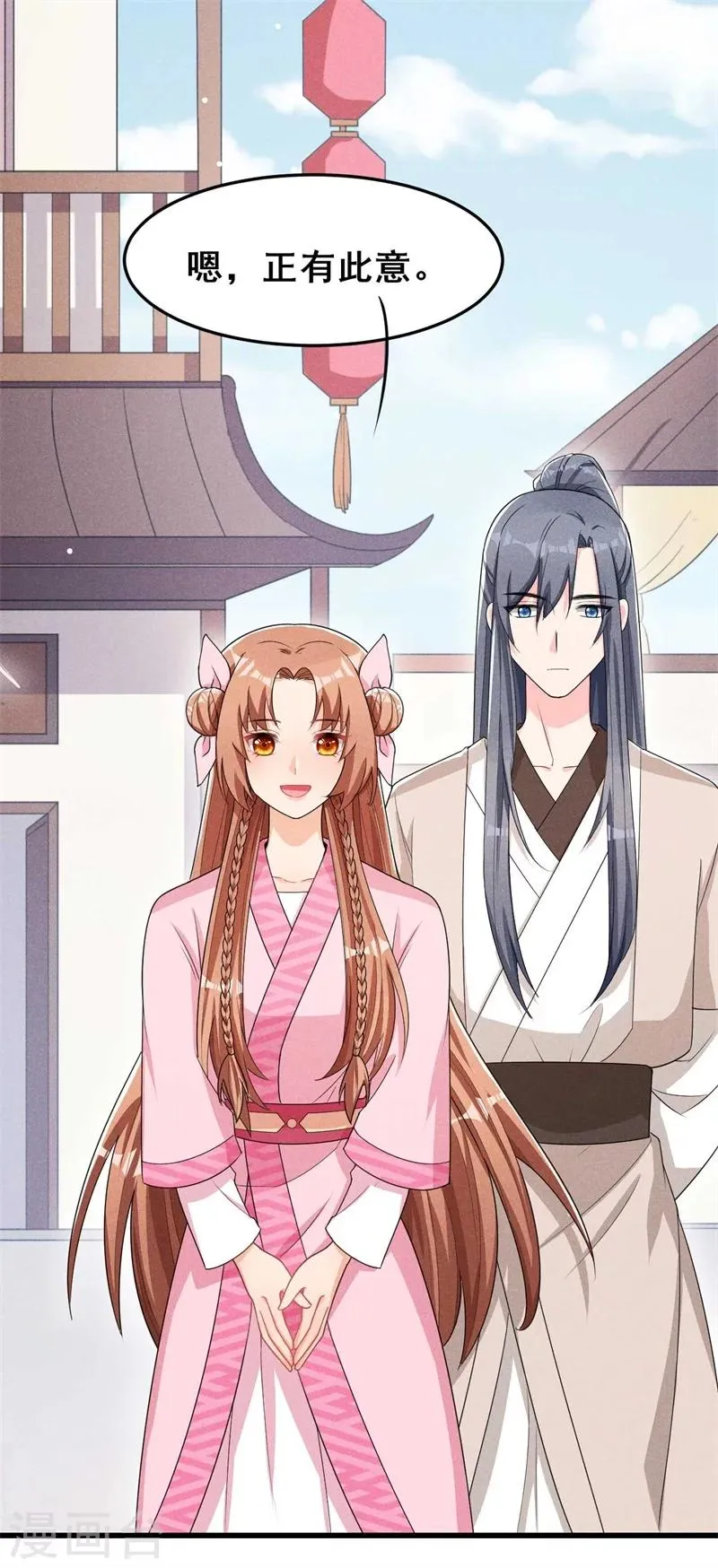 第31话 我终于有铺子啦！ 第26页