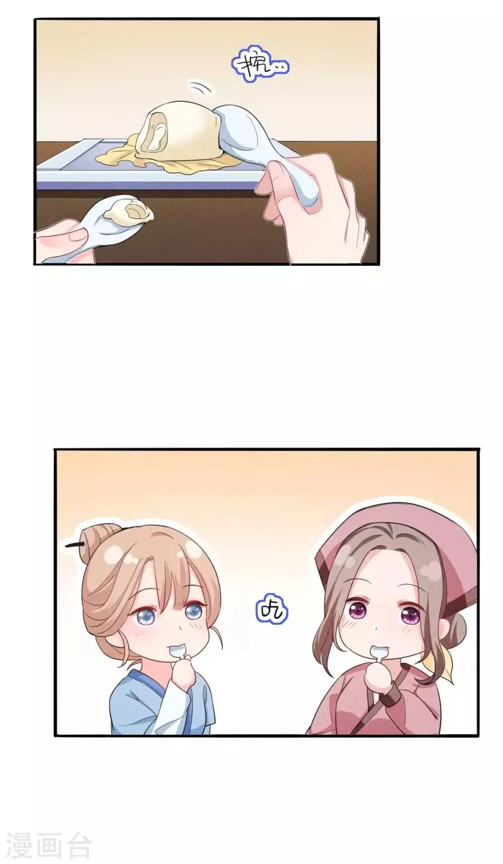 第32话 这是要被拒绝了么？ 第13页
