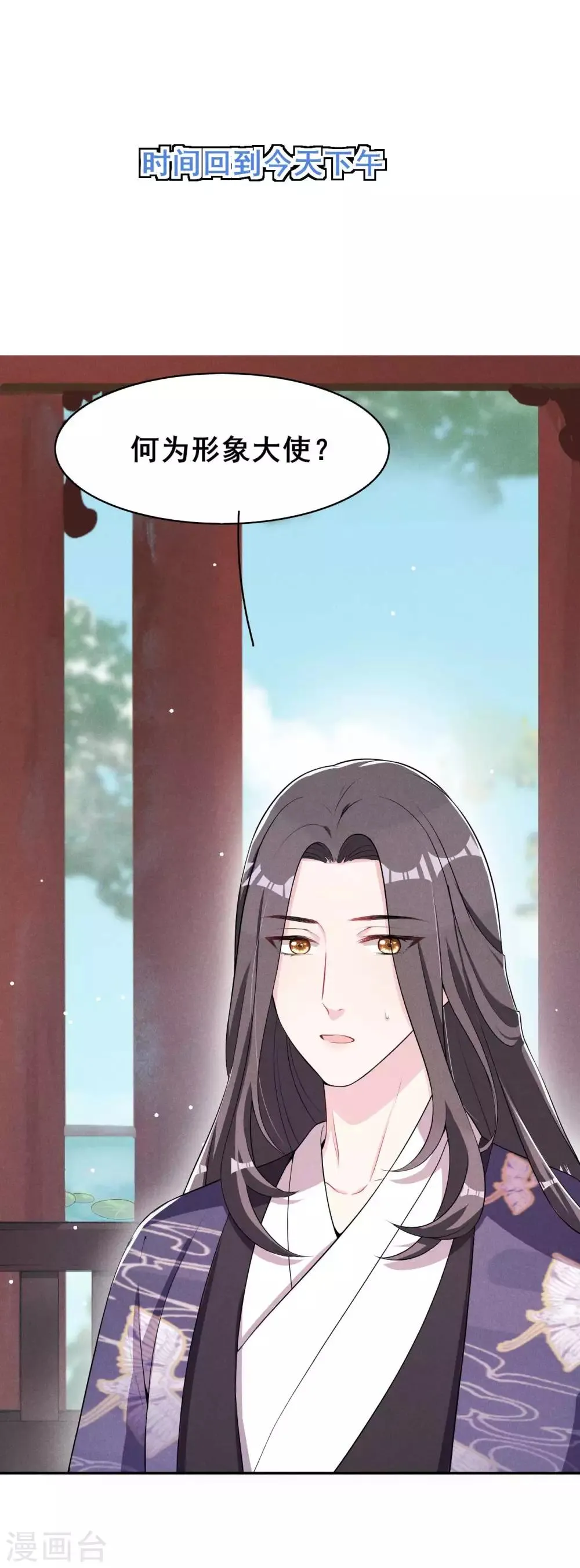 第33话 玉佩的秘密 第6页