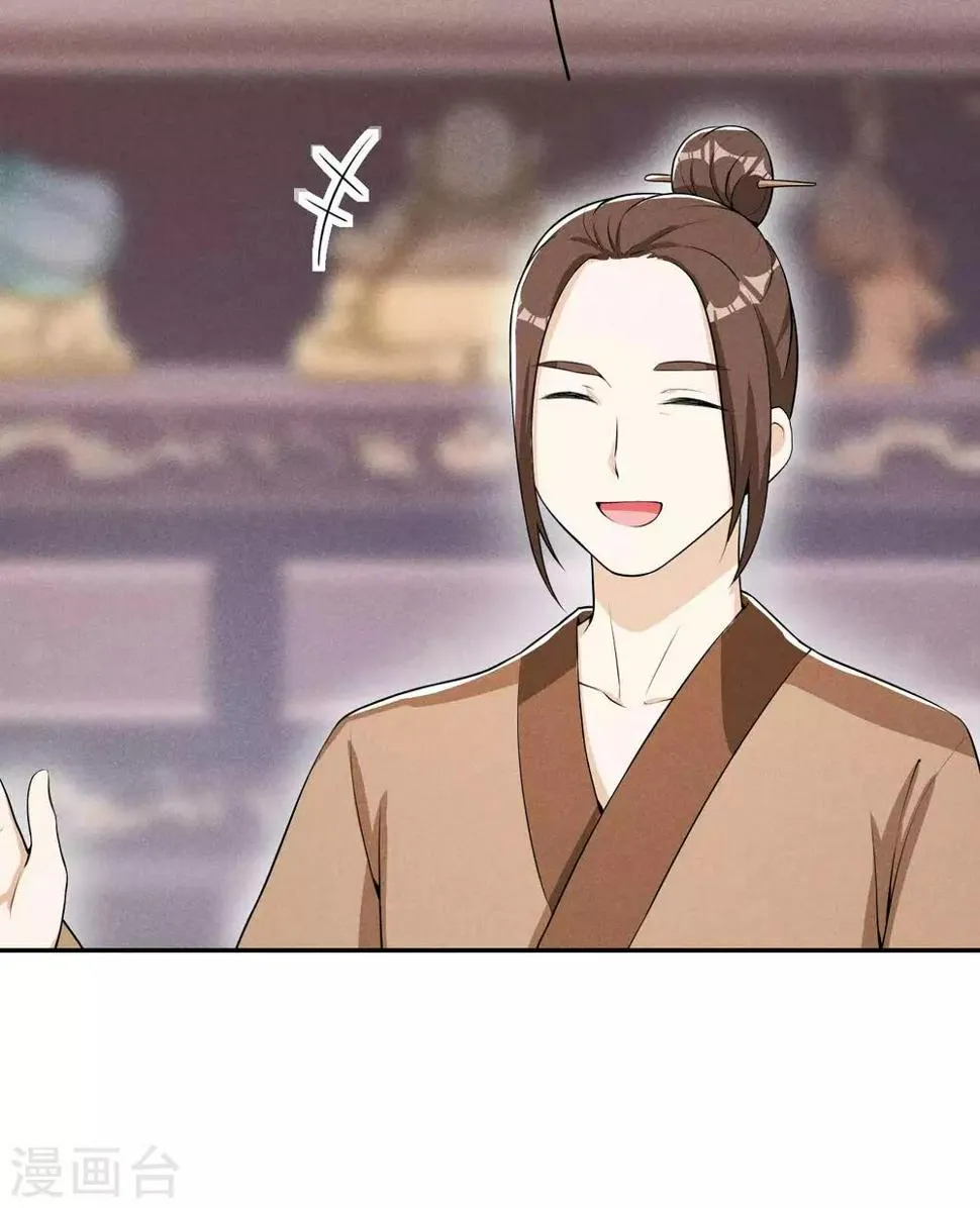 第34话 专业砍价 第34页