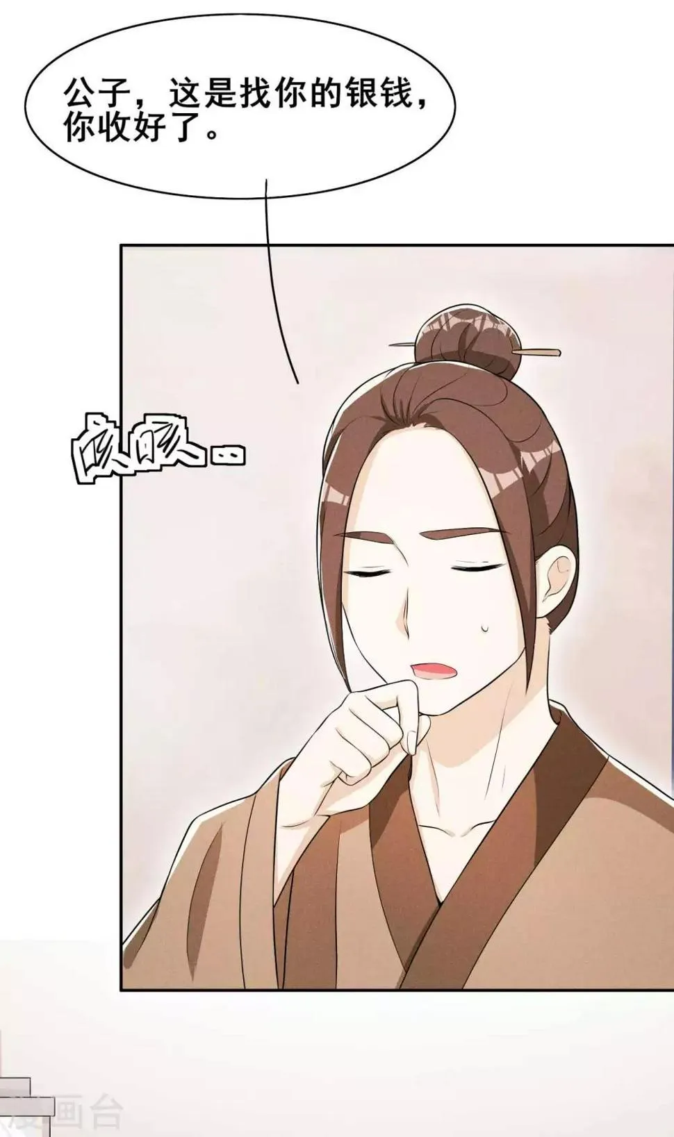 第35话 娘子亲亲才能好 第12页