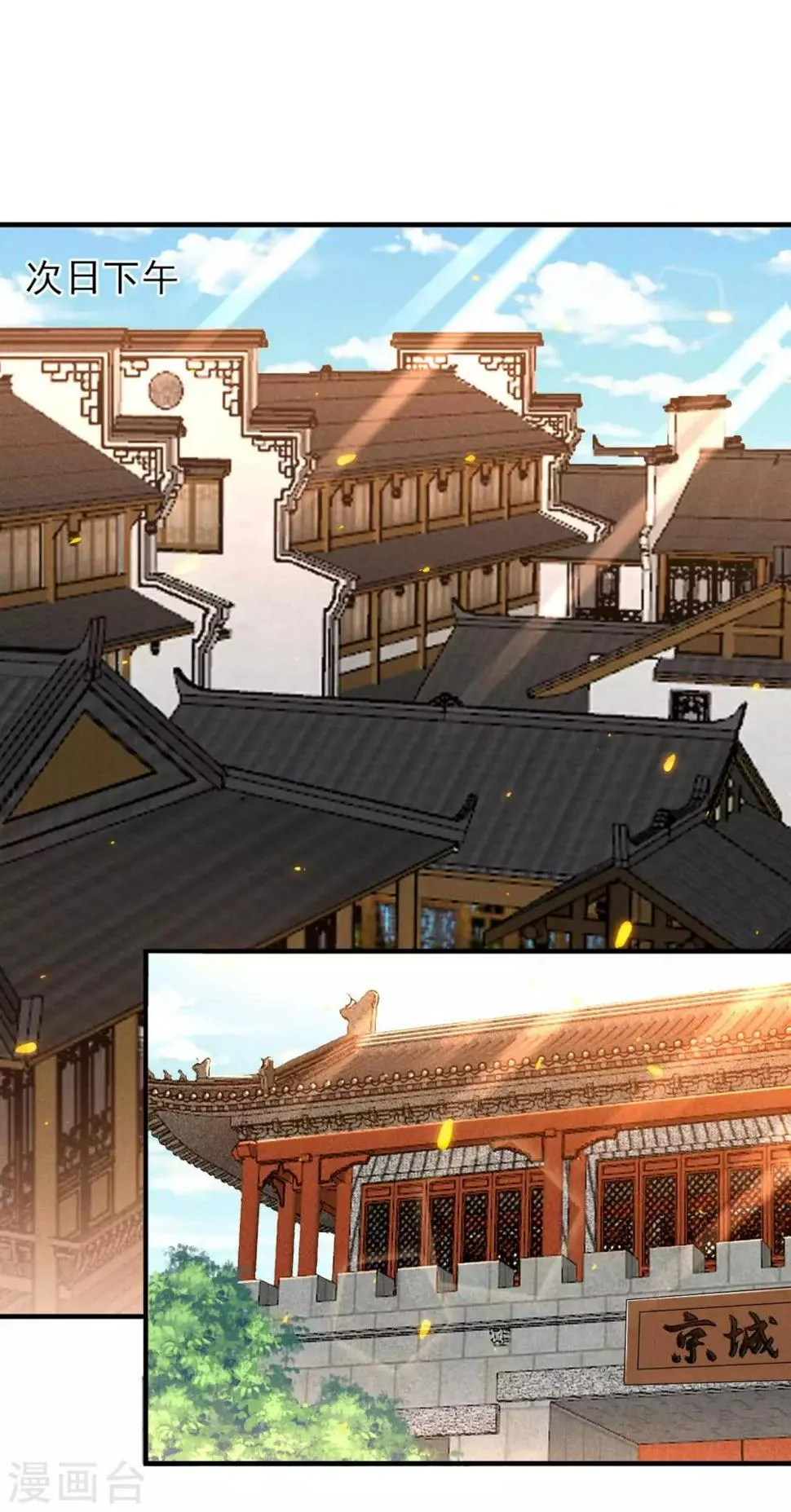 第44话 相像之人 第2页