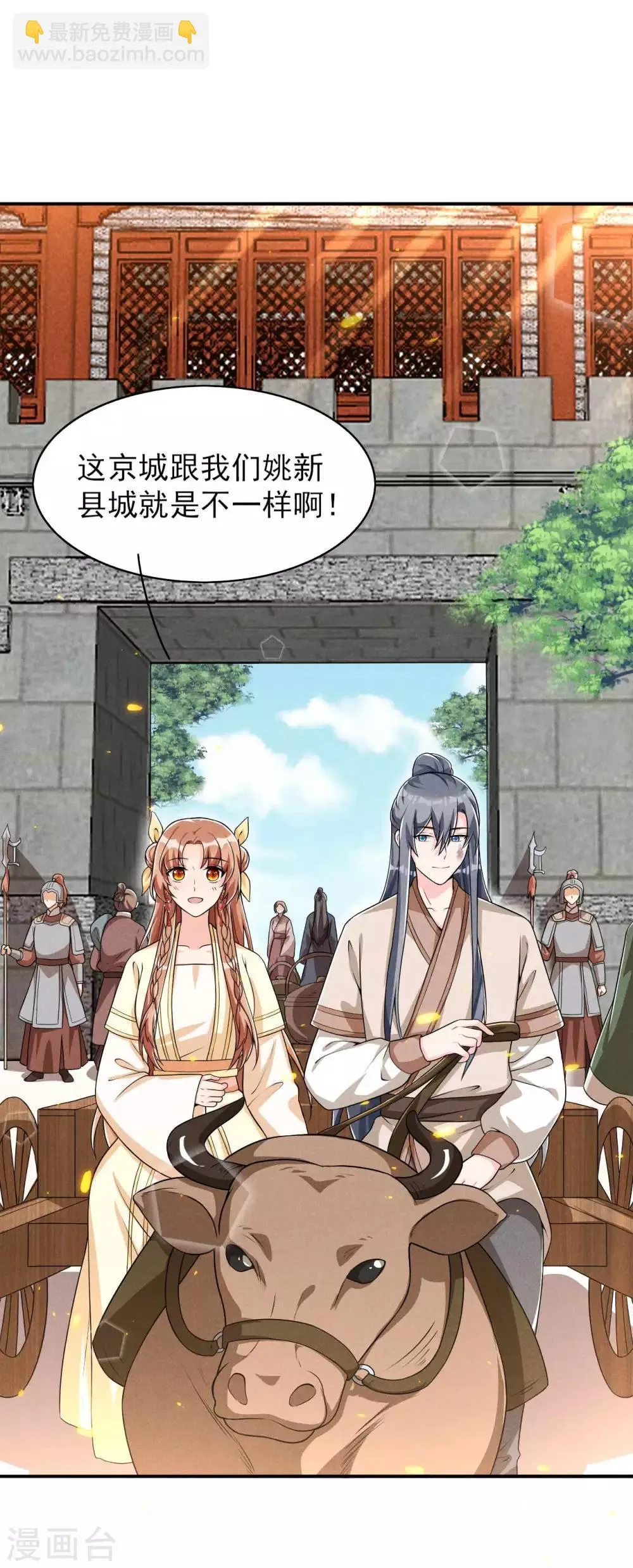 第44话 相像之人 第3页