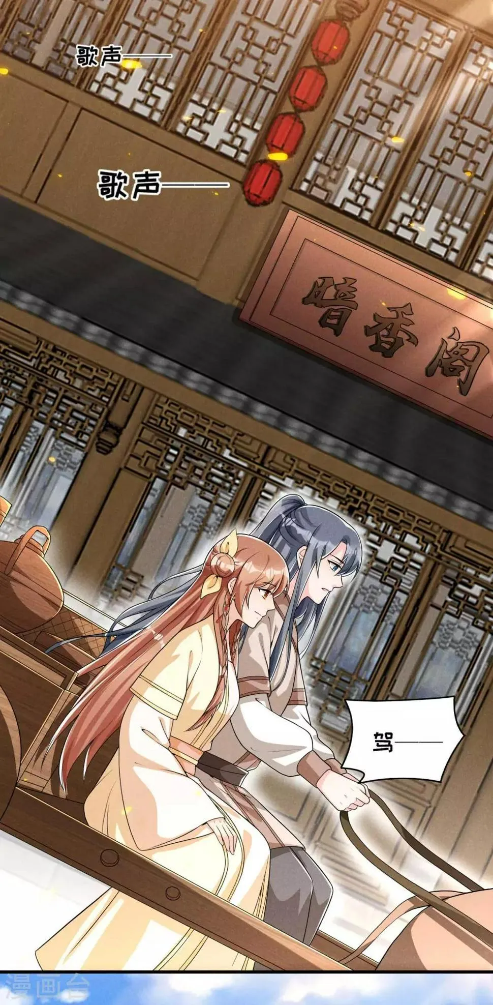 第44话 相像之人 第10页