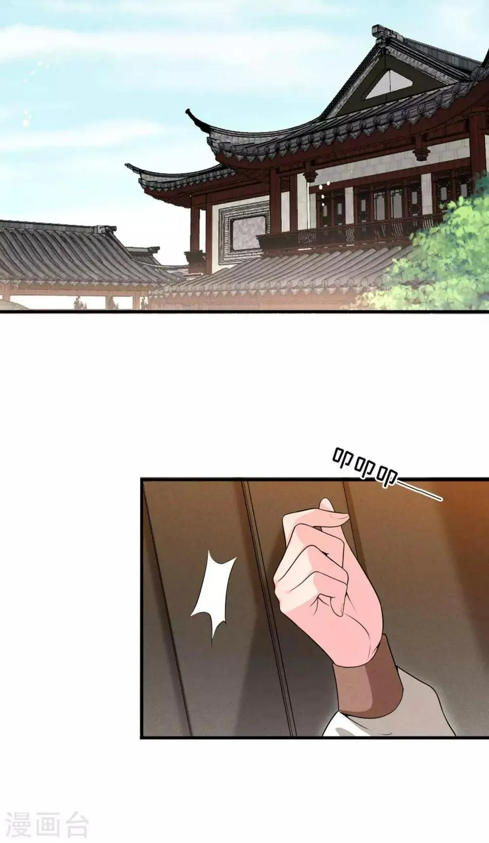 第44话 相像之人 第12页
