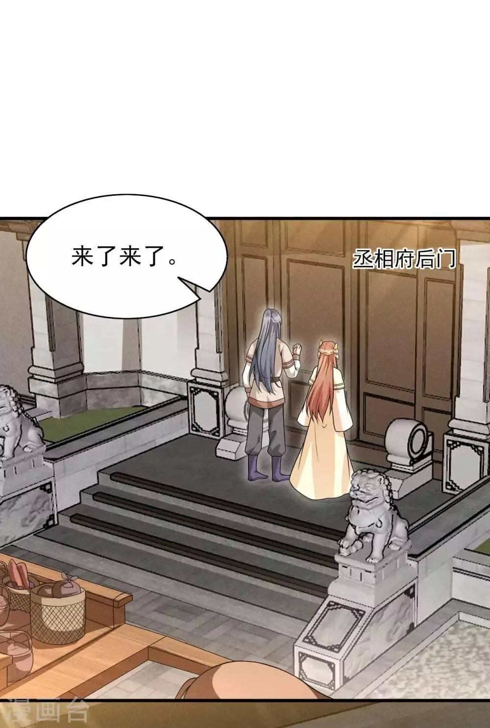 第44话 相像之人 第13页