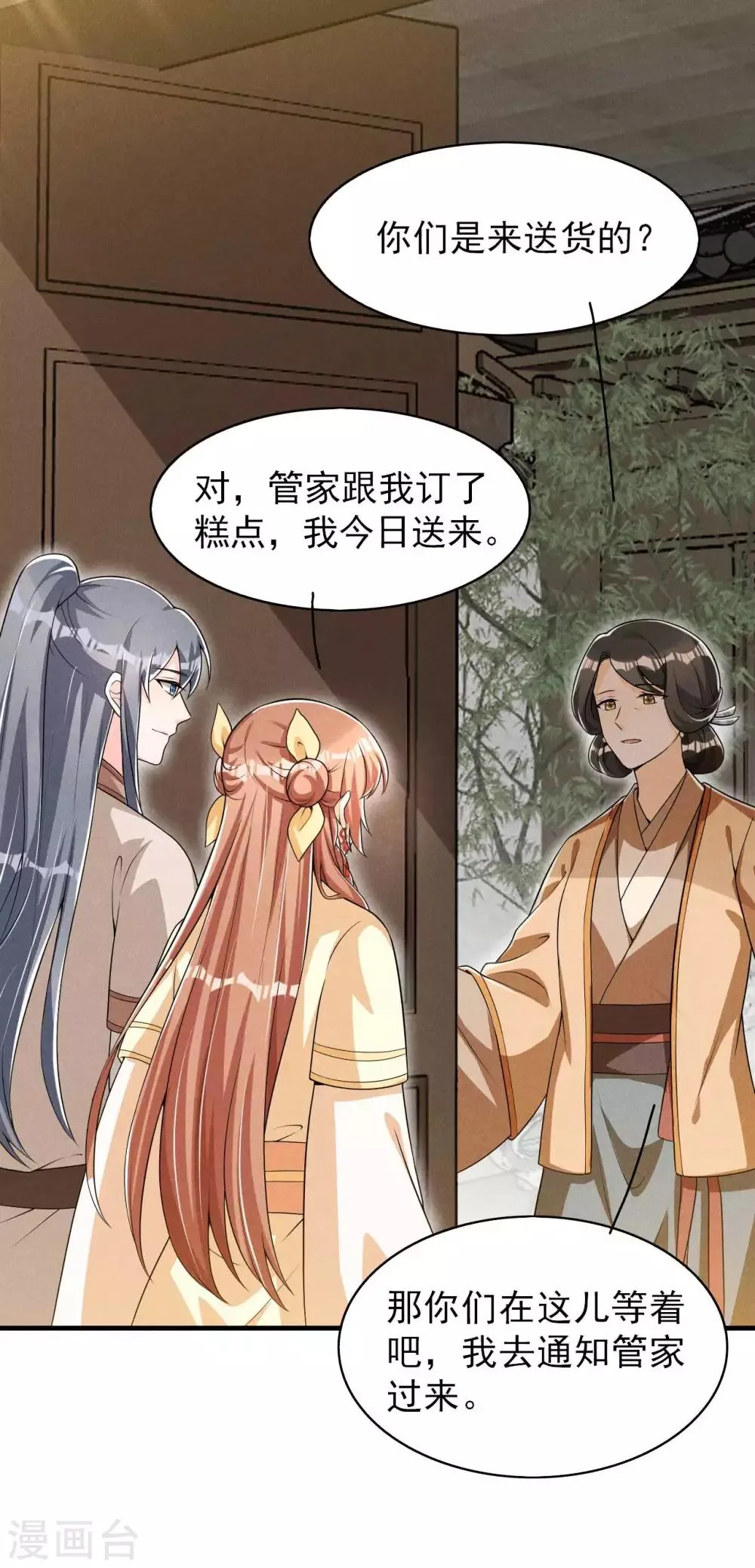 第44话 相像之人 第14页