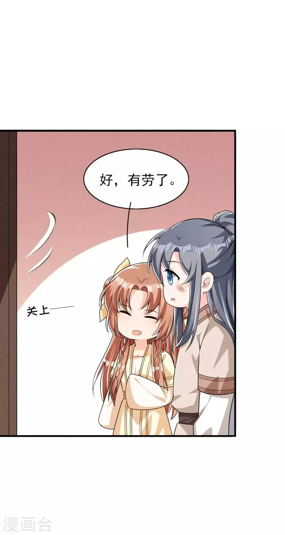 第44话 相像之人 第15页