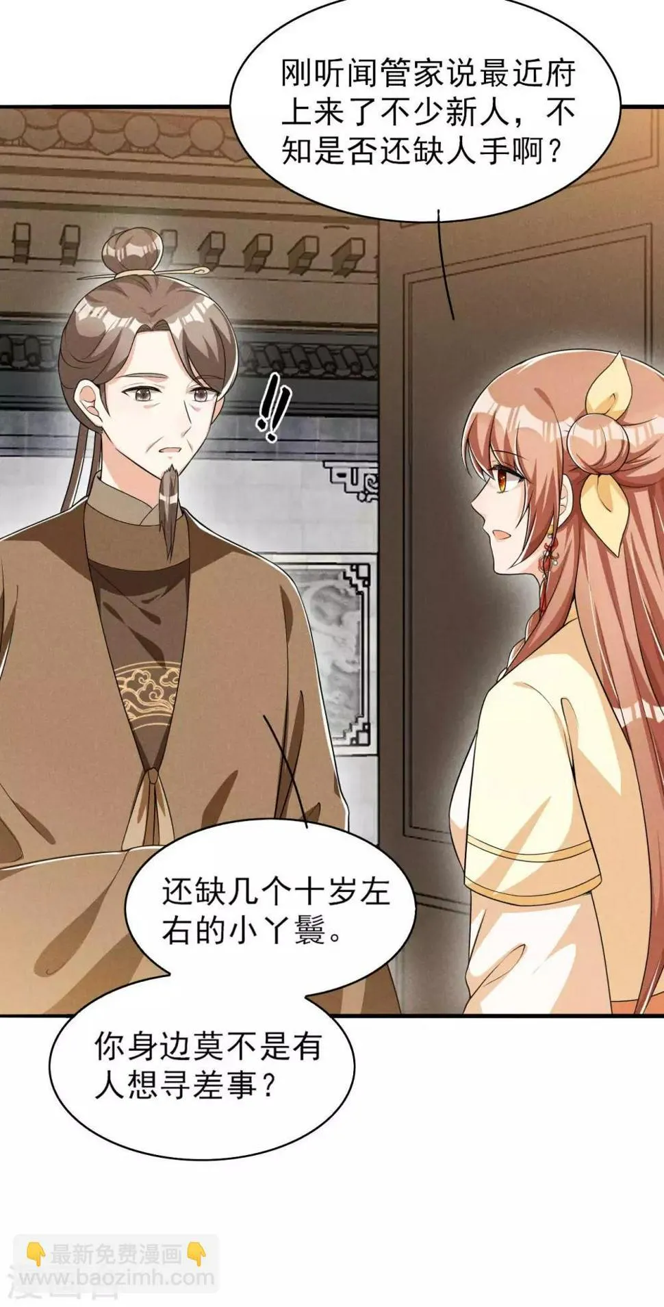 第44话 相像之人 第19页