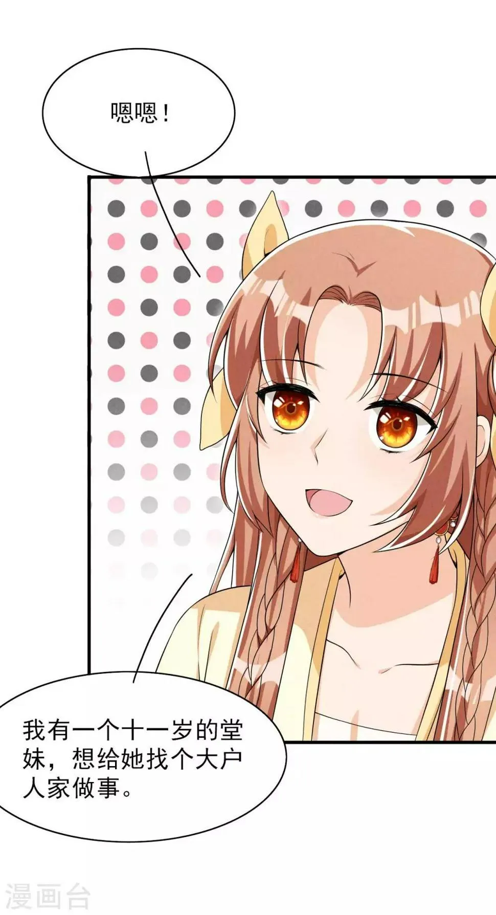 第44话 相像之人 第20页
