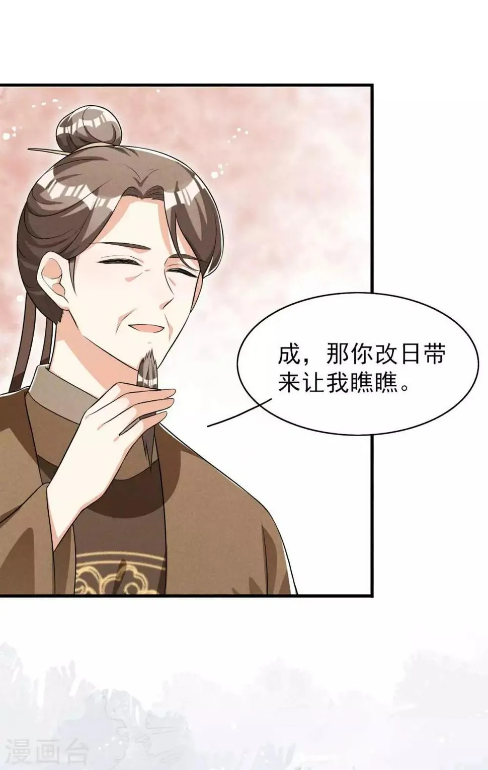 第44话 相像之人 第21页
