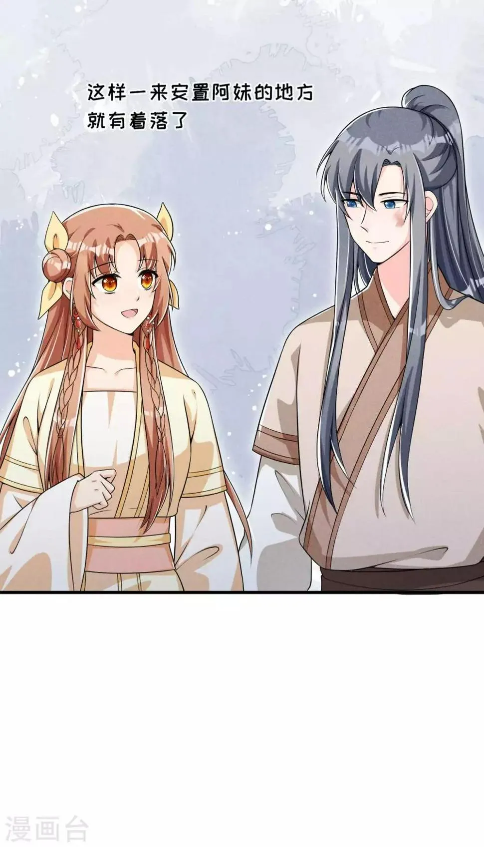 第44话 相像之人 第22页