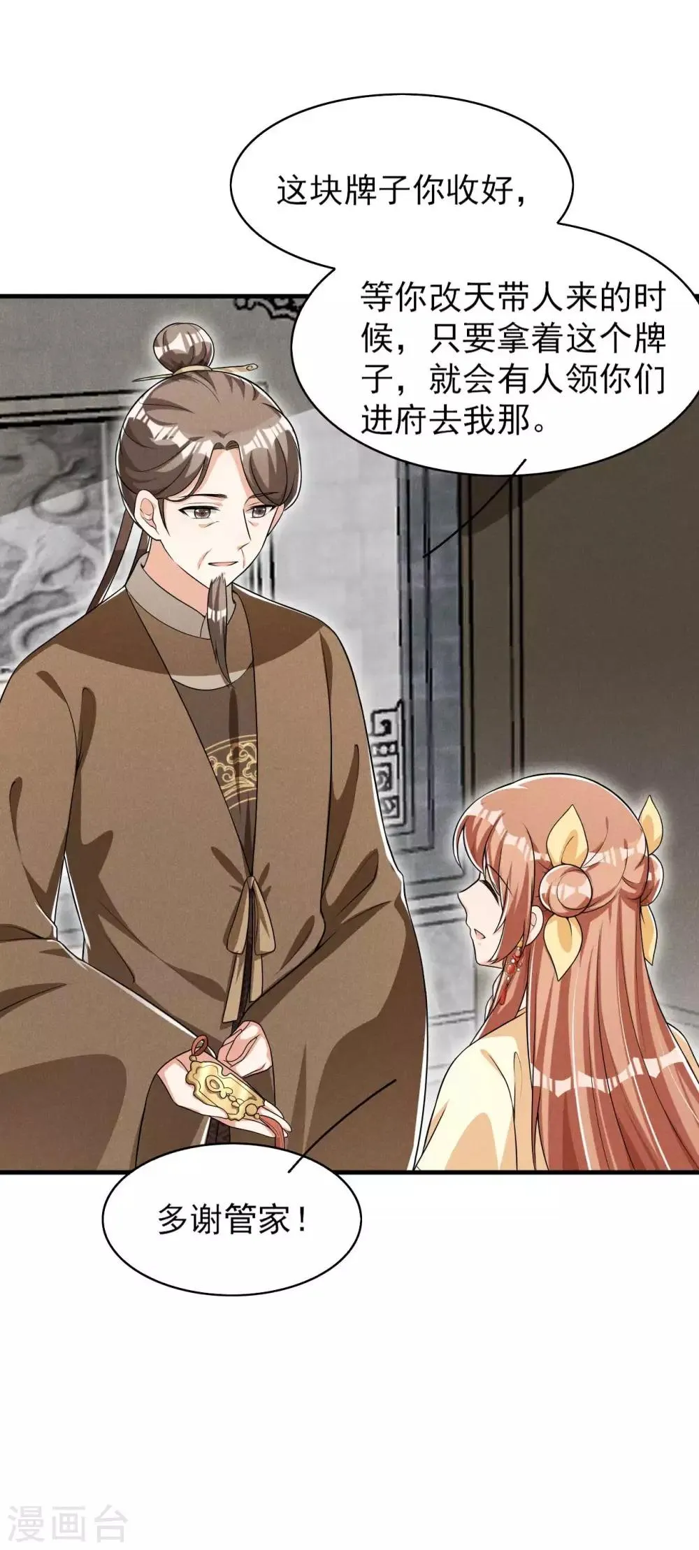 第44话 相像之人 第23页