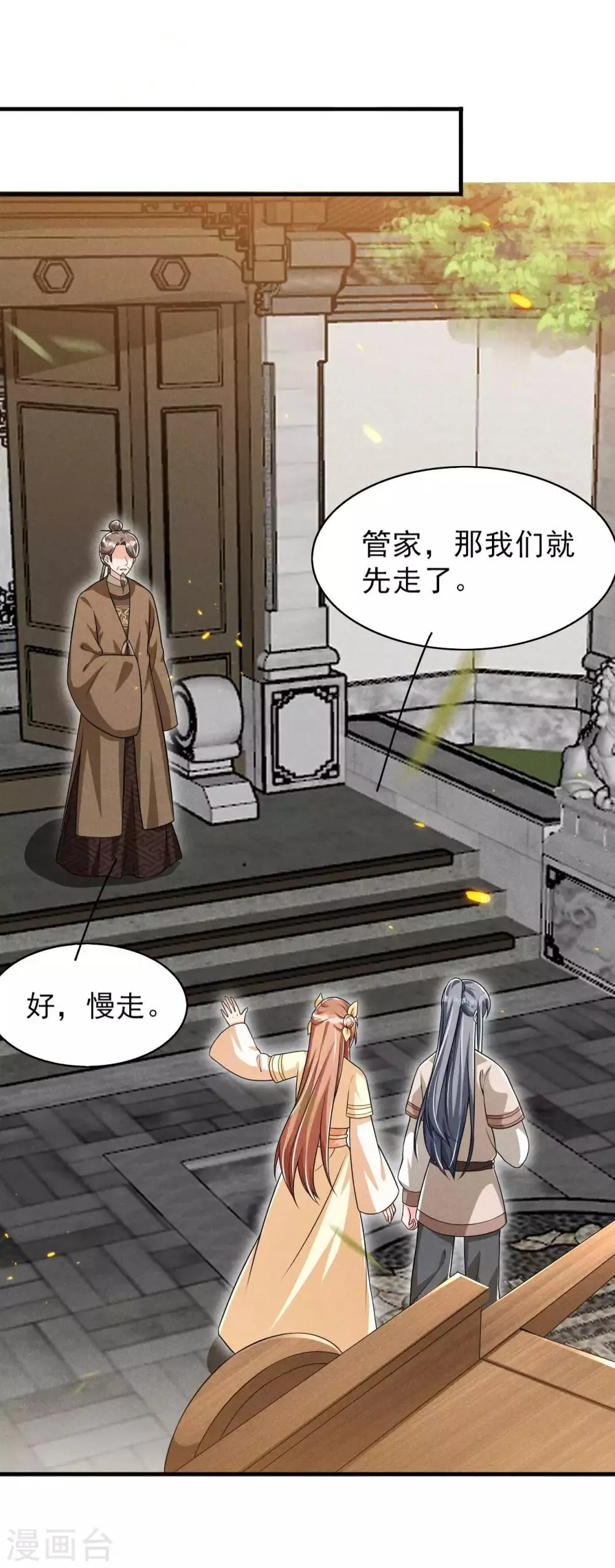 第44话 相像之人 第24页