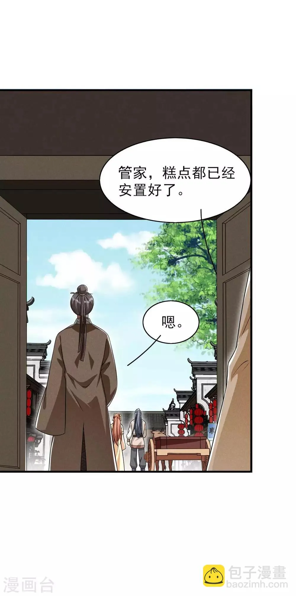 第44话 相像之人 第25页
