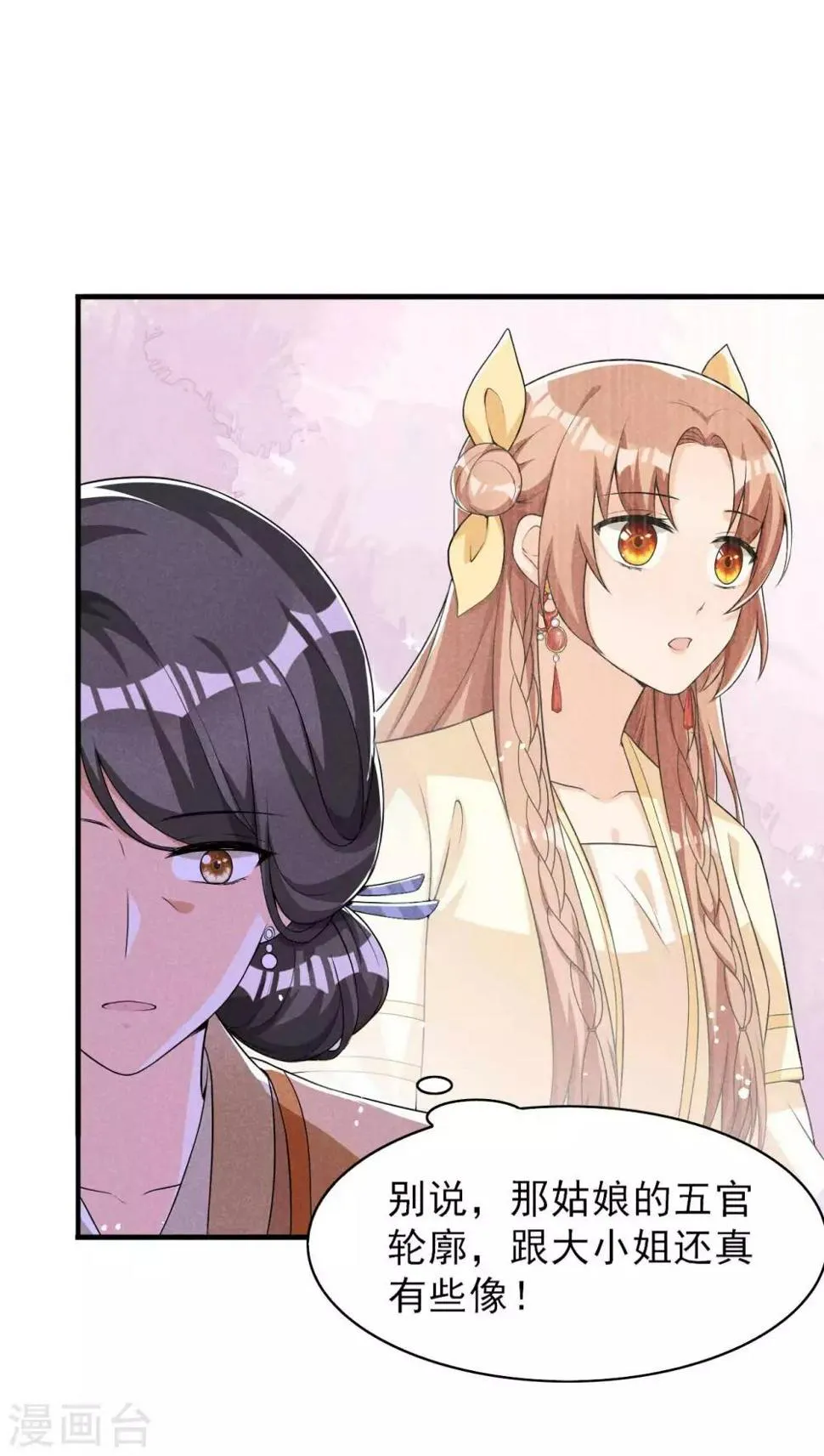 第44话 相像之人 第27页