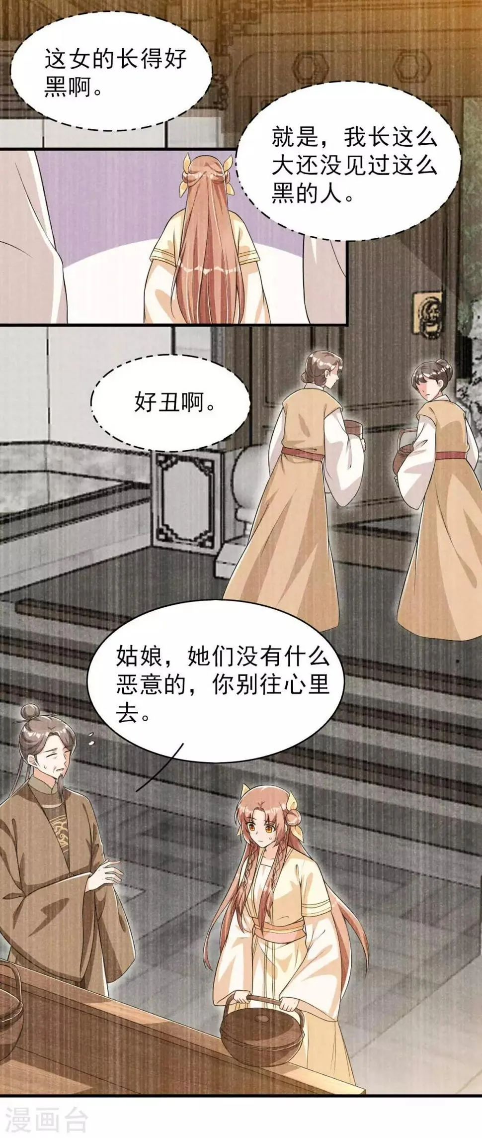 第44话 相像之人 第30页