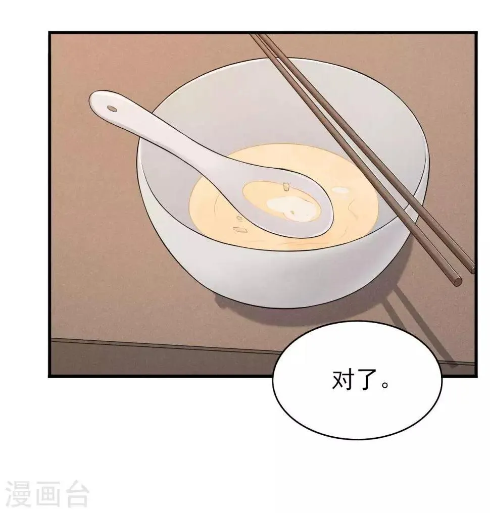 第52话 有些事终究躲不过 第8页