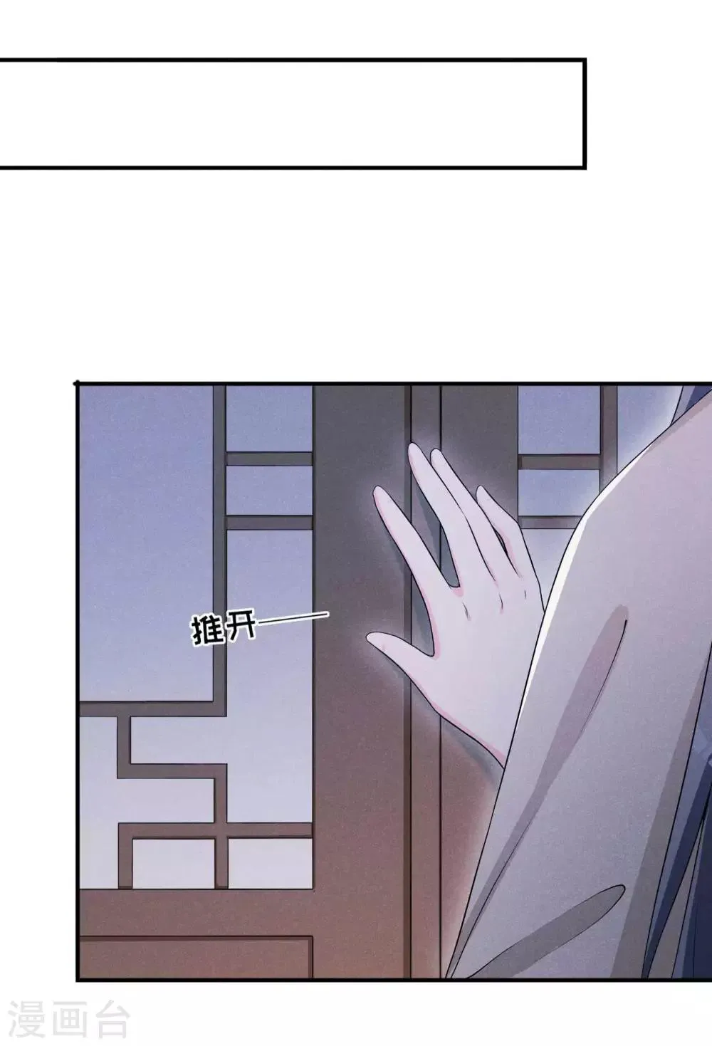 第52话 有些事终究躲不过 第14页