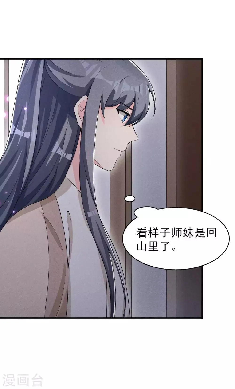 第52话 有些事终究躲不过 第16页