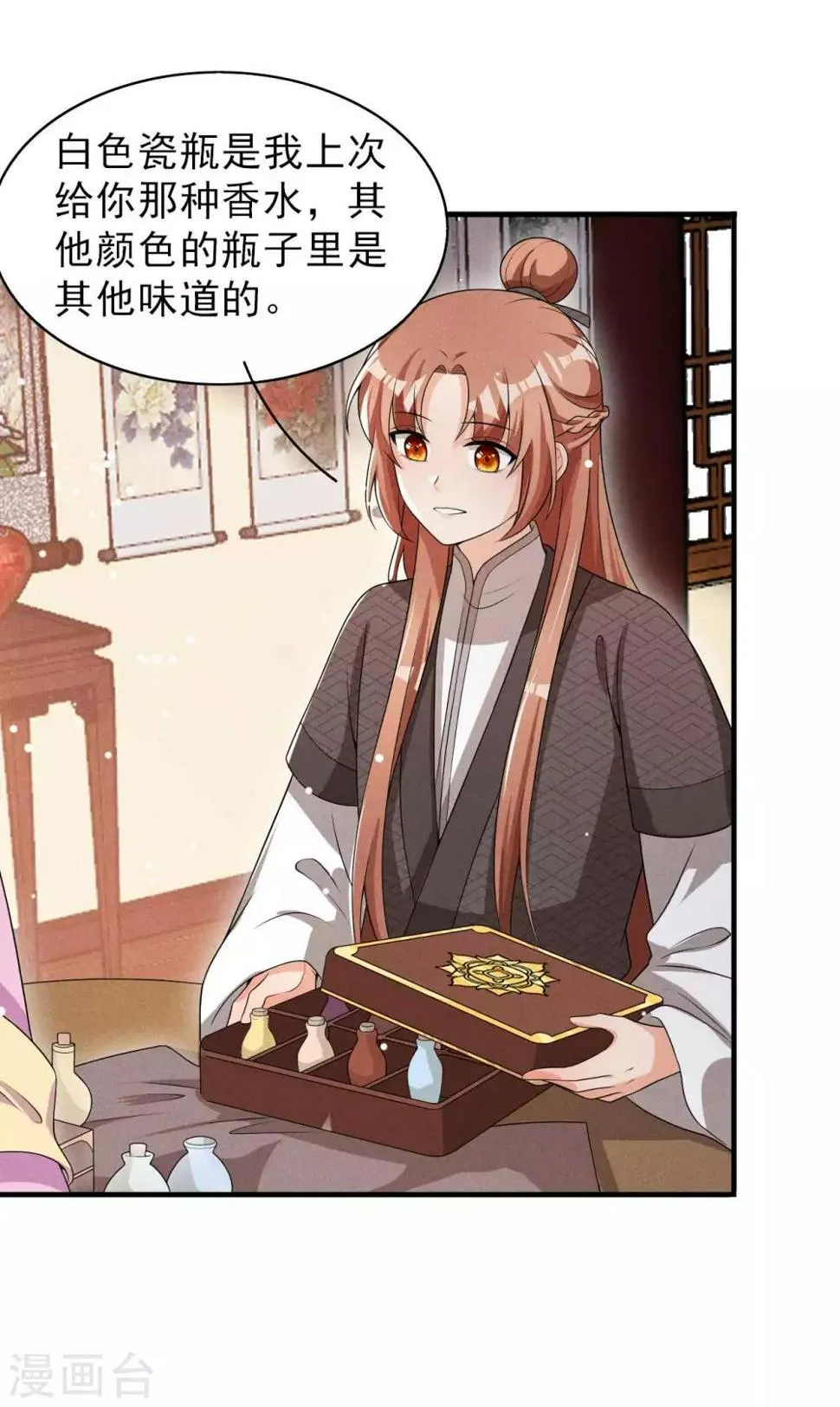 第54话 约定 第18页