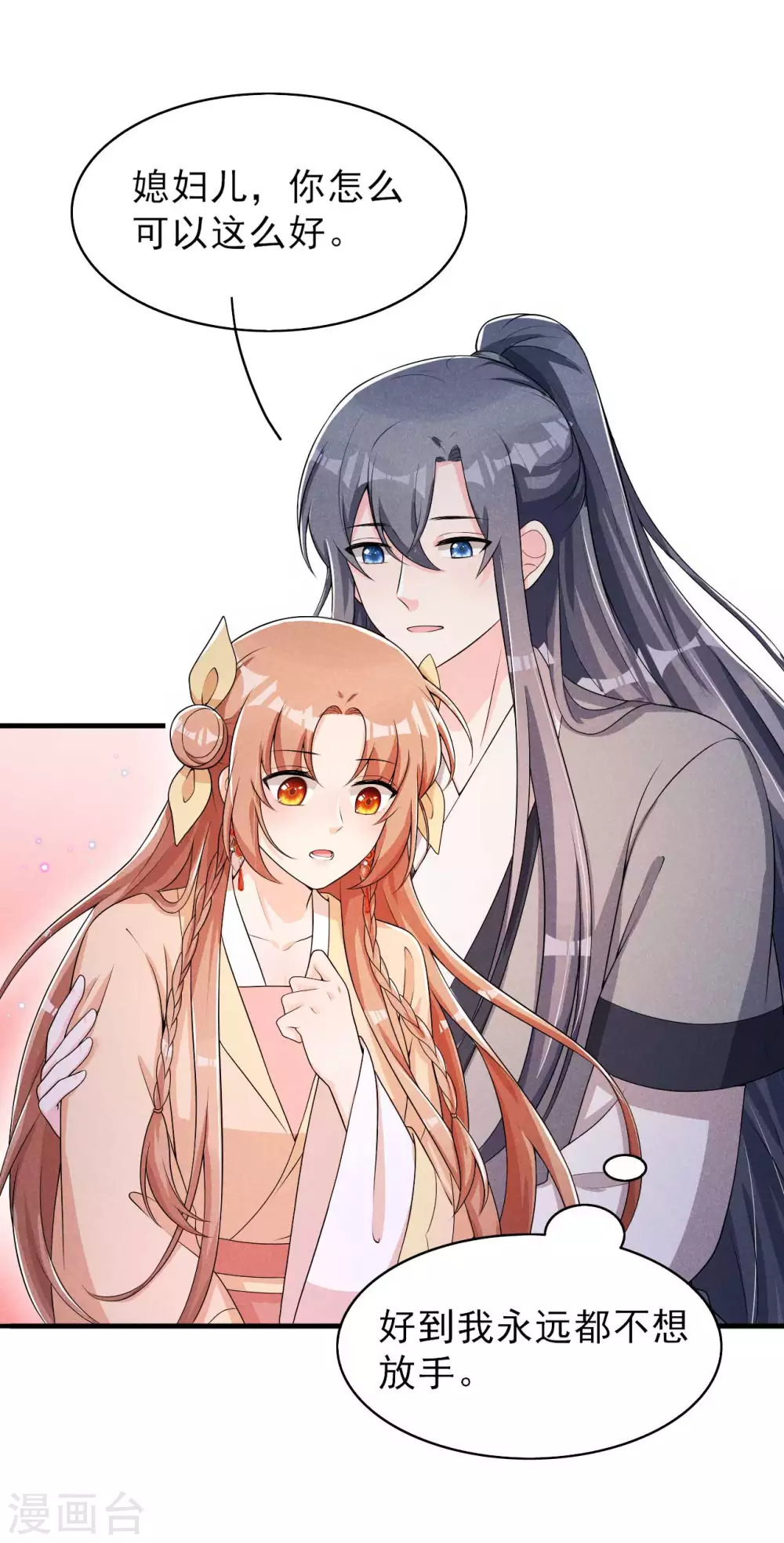 第59话 捡人是个技术活 第12页