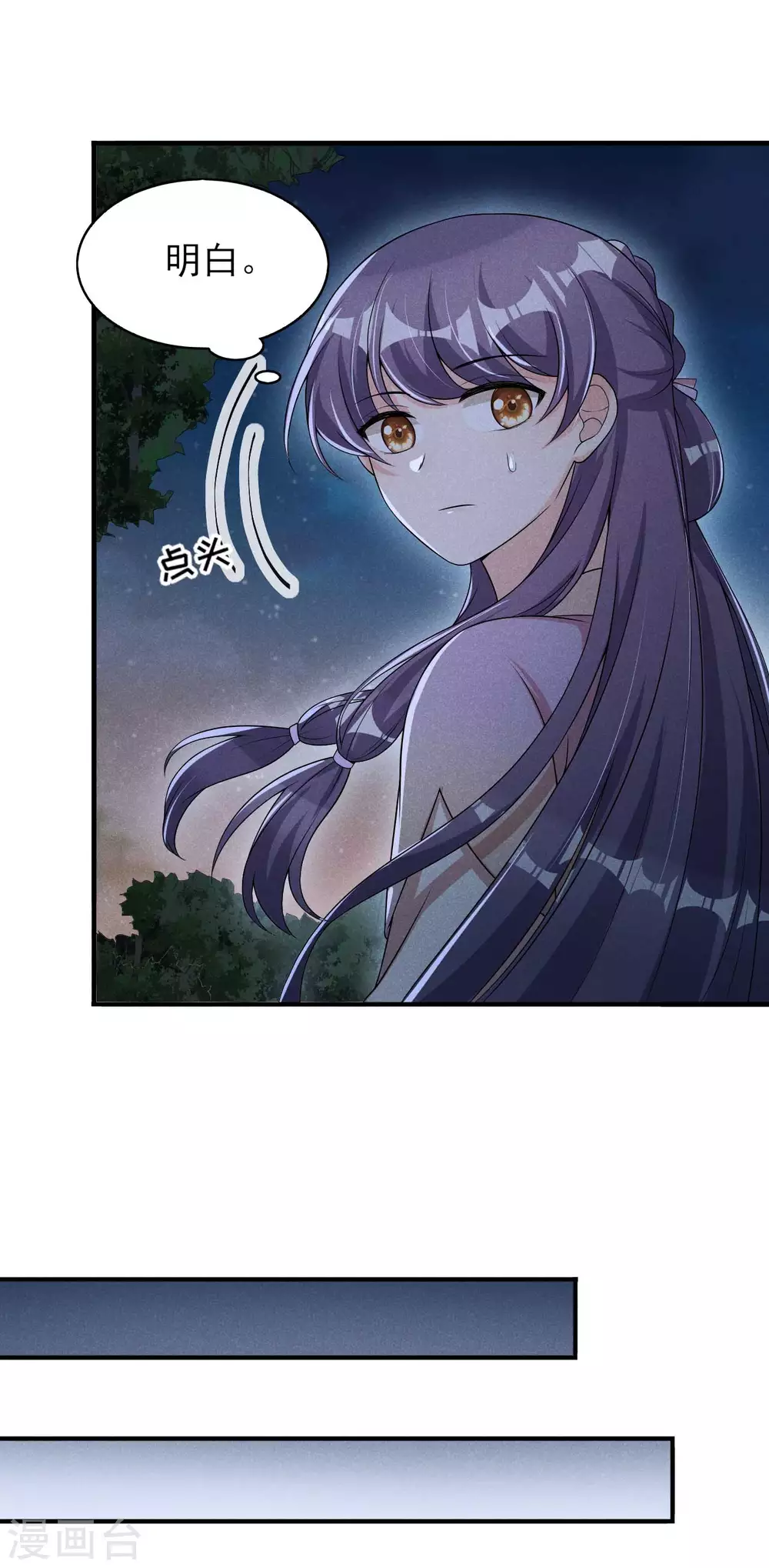 第60话 难不成你反悔了？ 第13页